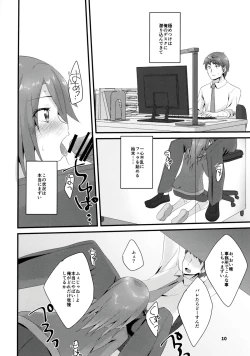 Page 10 of Rokujouma no Seikatsuon