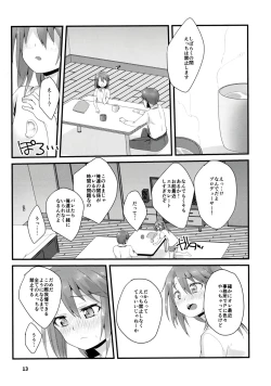 Page 13 of Rokujouma no Seikatsuon