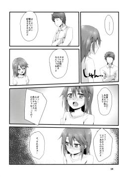 Page 14 of Rokujouma no Seikatsuon