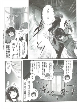 Page 11 of Meguicha 1