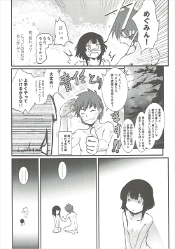 Page 23 of Meguicha 1