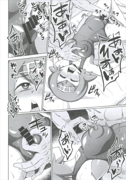 Page 14 of BOKKIMONchan wa H ni Kyoumi Shinshin-