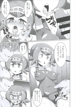 Page 21 of BOKKIMONchan wa H ni Kyoumi Shinshin-