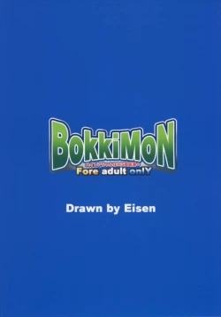 Page 34 of BOKKIMONchan wa H ni Kyoumi Shinshin-