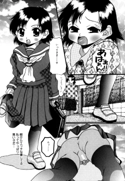 Page 139 of Little Pierce Vol.34