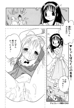 Page 22 of Little Pierce Vol.34