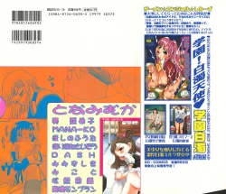 Page 2 of Little Pierce Vol.34