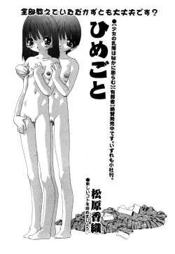 Page 39 of Little Pierce Vol.34