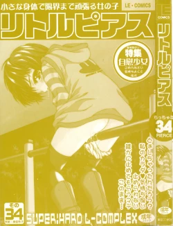 Page 3 of Little Pierce Vol.34