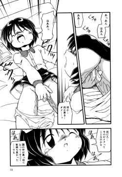 Page 61 of Little Pierce Vol.34