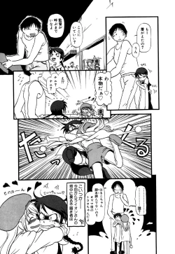 Page 75 of Little Pierce Vol.34