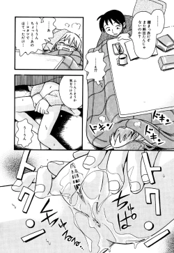 Page 98 of Little Pierce Vol.34