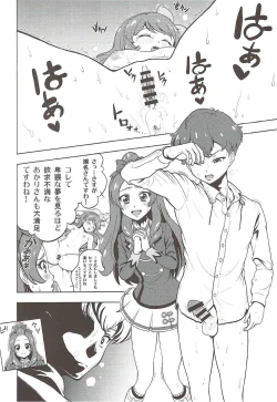 Page 8 of Take the Lead!! 2 - Oozora Akari wa Yokkyuu Fuman?!