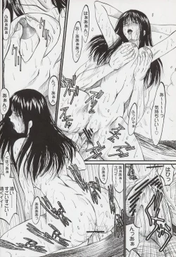 Page 23 of Ayaka ni Ayakatte 3