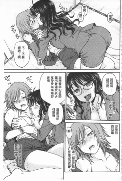 Page 100 of Chokyo Soudanshitsu | 調教諮詢室