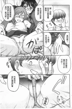 Page 102 of Chokyo Soudanshitsu | 調教諮詢室