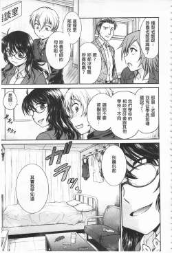 Page 10 of Chokyo Soudanshitsu | 調教諮詢室