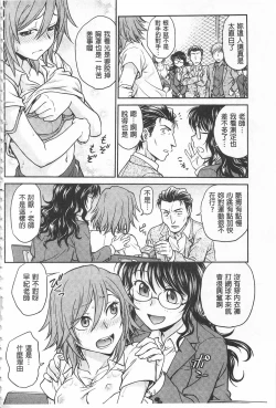 Page 131 of Chokyo Soudanshitsu | 調教諮詢室