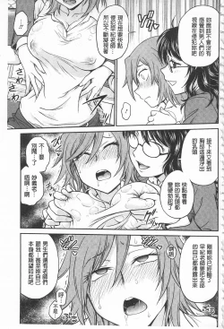 Page 132 of Chokyo Soudanshitsu | 調教諮詢室