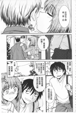 Page 152 of Chokyo Soudanshitsu | 調教諮詢室