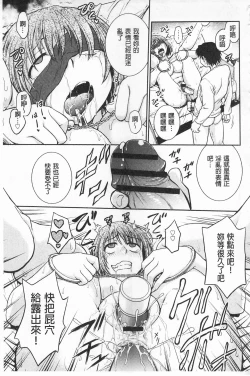 Page 162 of Chokyo Soudanshitsu | 調教諮詢室