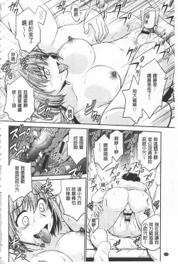 Page 163 of Chokyo Soudanshitsu | 調教諮詢室