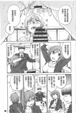 Page 16 of Chokyo Soudanshitsu | 調教諮詢室