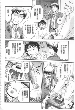 Page 175 of Chokyo Soudanshitsu | 調教諮詢室