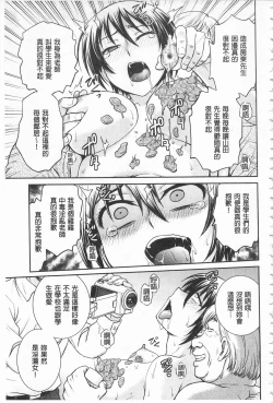 Page 198 of Chokyo Soudanshitsu | 調教諮詢室