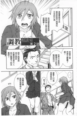 Page 24 of Chokyo Soudanshitsu | 調教諮詢室