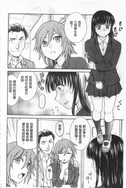 Page 25 of Chokyo Soudanshitsu | 調教諮詢室