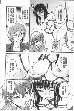 Page 33 of Chokyo Soudanshitsu | 調教諮詢室