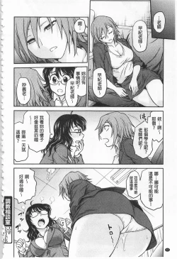 Page 41 of Chokyo Soudanshitsu | 調教諮詢室