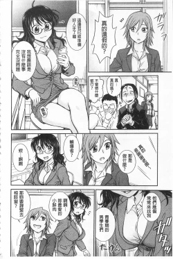 Page 45 of Chokyo Soudanshitsu | 調教諮詢室