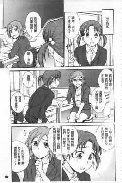 Page 62 of Chokyo Soudanshitsu | 調教諮詢室