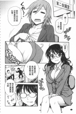 Page 7 of Chokyo Soudanshitsu | 調教諮詢室