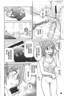 Page 85 of Chokyo Soudanshitsu | 調教諮詢室