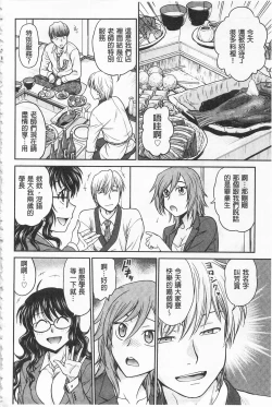 Page 97 of Chokyo Soudanshitsu | 調教諮詢室