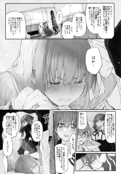 Page 15 of Marked Girls Vol. 15