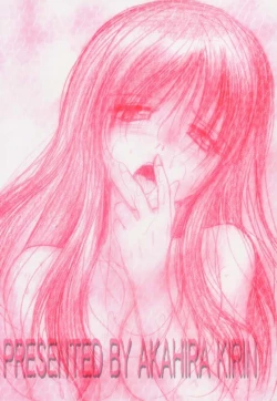 Page 42 of Ayaka ni Ayakatte 2