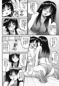 Page 7 of Ayaka ni Ayakatte 2