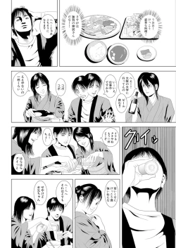 Page 46 of Hajimete wa Hitozuma ni