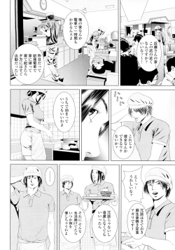 Page 24 of Mofuku o Nugasete...
