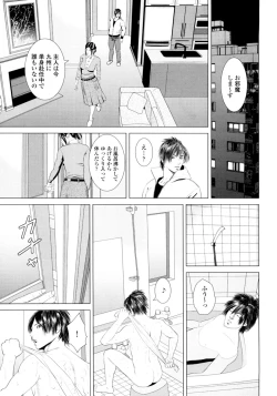 Page 25 of Mofuku o Nugasete...