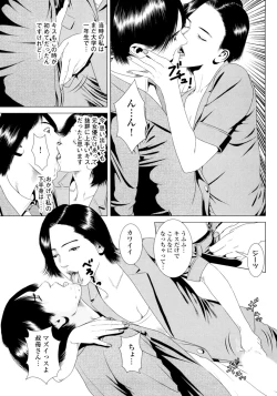 Page 65 of Mofuku o Nugasete...