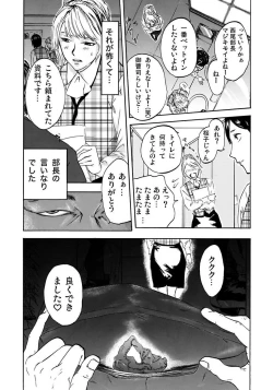 Page 17 of Marunouchi OL Gari