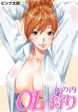 Page 1 of Marunouchi OL Gari