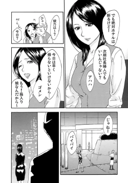 Page 40 of Marunouchi OL Gari