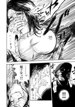 Page 44 of Marunouchi OL Gari