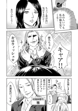 Page 52 of Marunouchi OL Gari